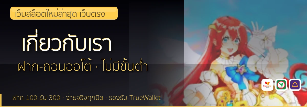 (b) => `เกี่ยวกับ ${b.name} ทีมรีวิว${KEYWORD}ลิขสิทธิ์ ${YEAR}`