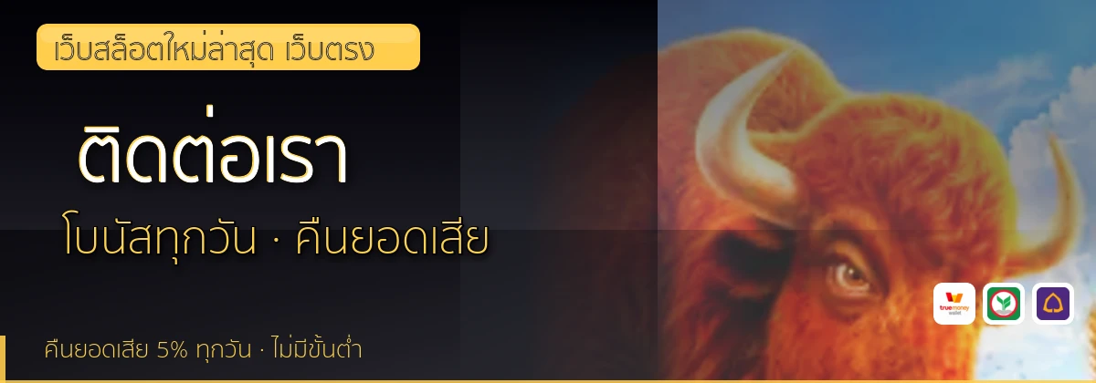 (b) => `ติดต่อ ${b.name} ฝ่ายดูแลผู้เล่น${KEYWORD} 24 ชั่วโมง`