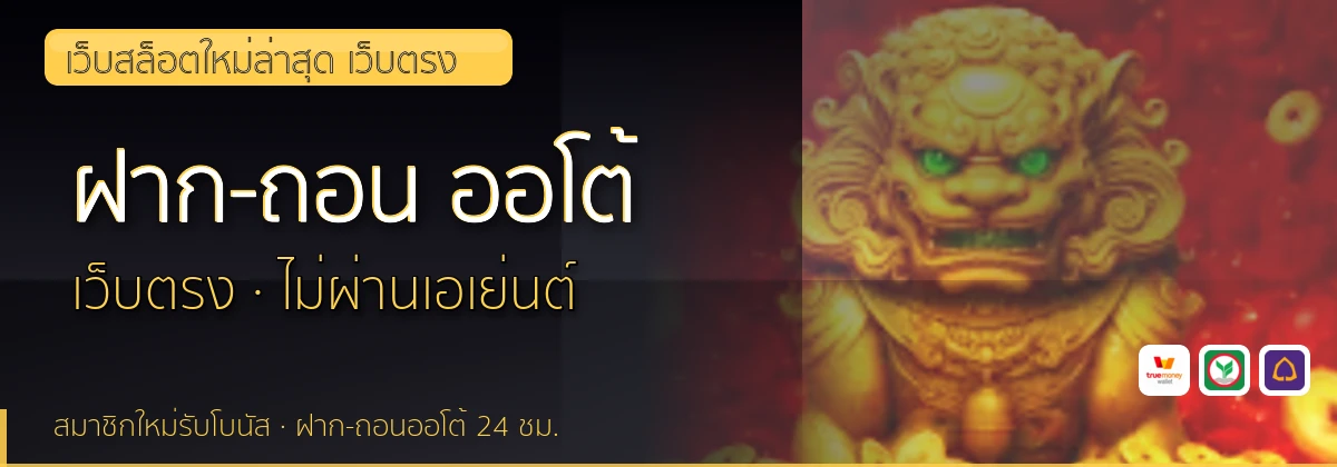 (b) => `ฝาก-ถอน ${b.name} ${KEYWORD} True Wallet ออโต้ ${YEAR}`