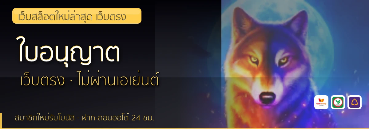 (b) => `ใบอนุญาตและการตรวจสอบ ${b.name} · คัดเว็บ${KEYWORD}มีใบอนุญาต ${YEAR}`