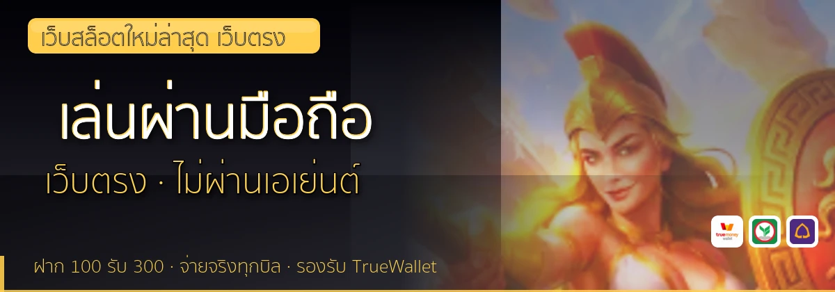 (b) => `ทางเข้า ${b.name} มือถือ เล่น${KEYWORD} iOS Android ${YEAR}`