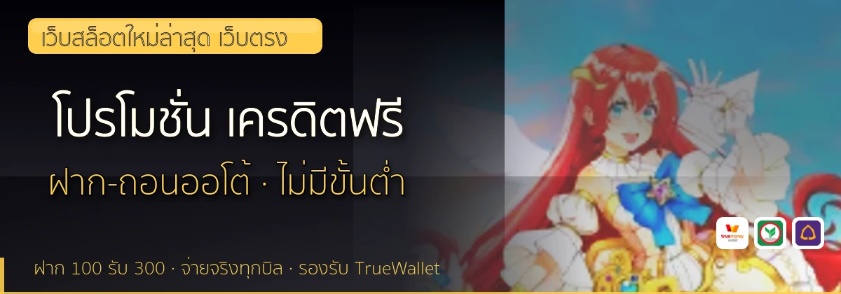 (b) => fitTitle(`โปรโมชั่น ${b.name} ${KEYWORD}`, pickKw(b, "promotion"), `ล่าสุด ${YEAR}`)
