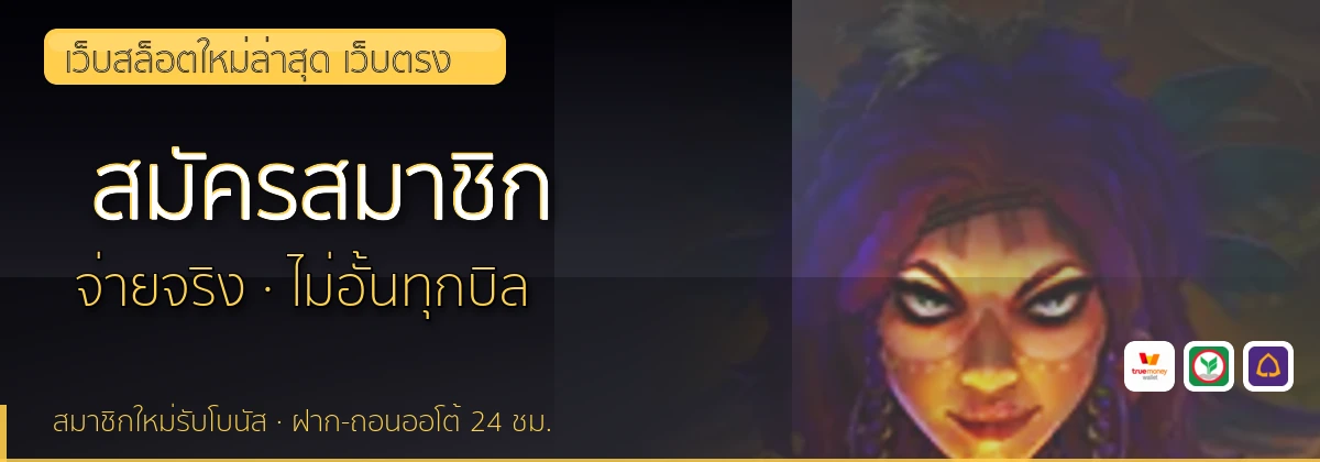 (b) => fitTitle(`วิธีสมัคร ${b.name} ${KEYWORD}`, pickKw(b, "register"), `รับโบนัสต้อนรับ ${YEAR}